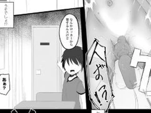 【エロ漫画】渉外【単話】