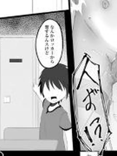 【エロ漫画】渉外【単話】
