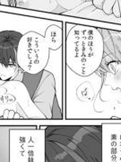 【エロ漫画】あんなに愛してくれたのに【単話】