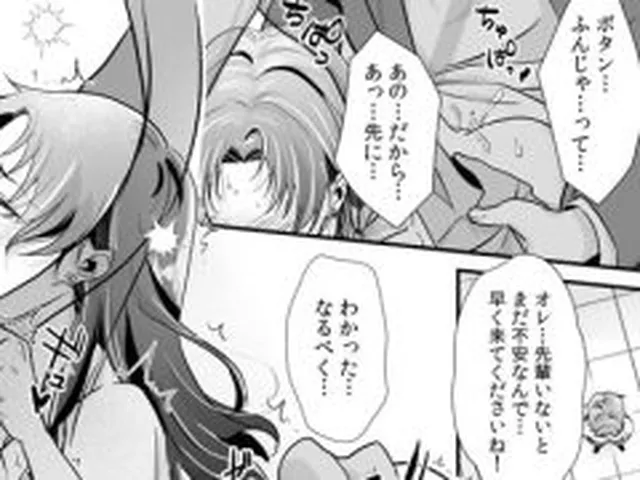 【エロ漫画】誰のものかわからせてあげる【単話】