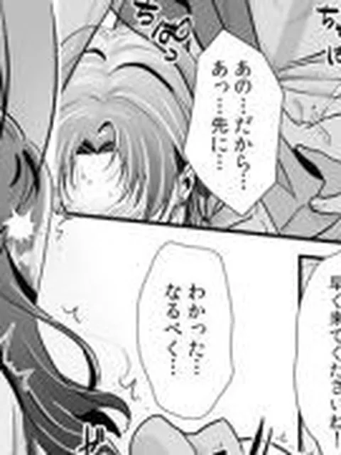 【エロ漫画】誰のものかわからせてあげる【単話】