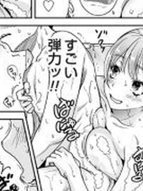 【エロ漫画】コミックマグナムVol.197