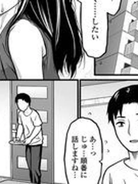 【エロ漫画】さかりっこ