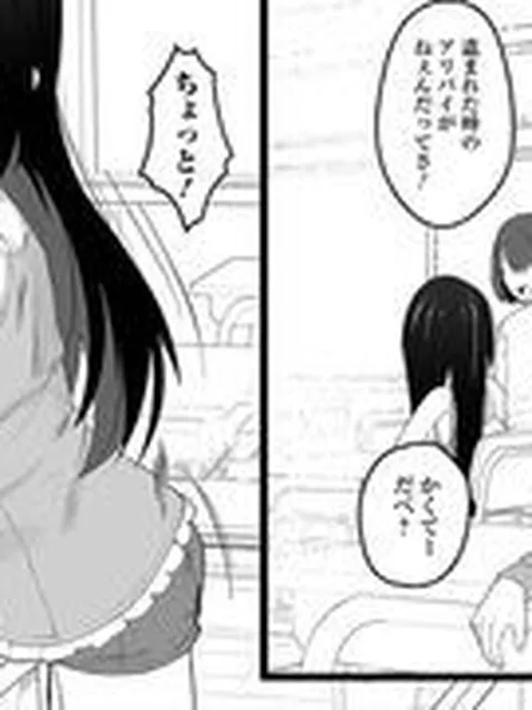 【エロ漫画】渉外