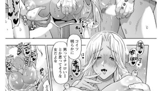 【エロ漫画】ボインロッカー3 【単話】