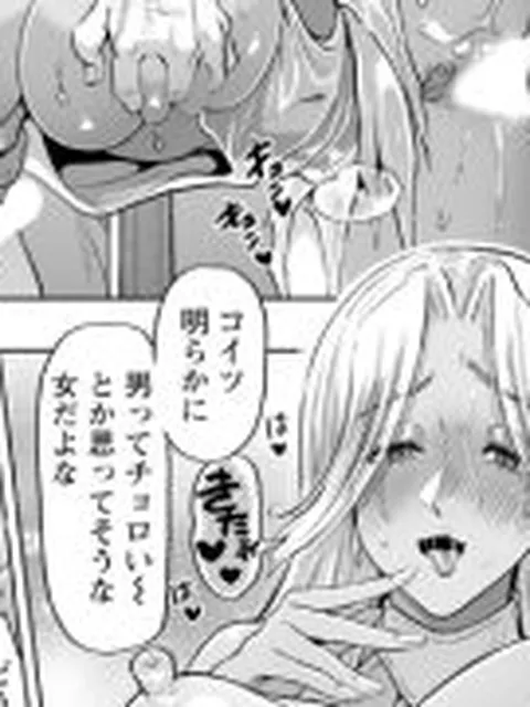 【エロ漫画】ボインロッカー3 【単話】