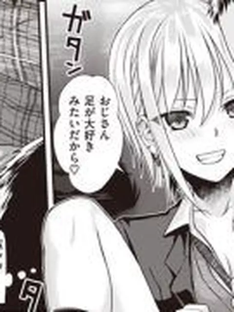 【エロ漫画】Short Cat Girl【単話】