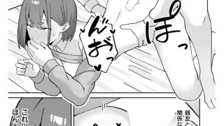 【エロ漫画】シコスメル・まぞひずむ！【単話】
