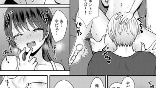 【エロ漫画】俺だけの義姉ちゃん【単話】