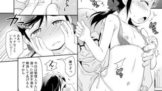 【エロ漫画】管理人さんは140cm【単話】