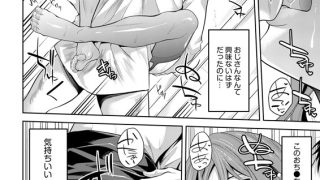 【エロ漫画】常連客の×××にハマったコンカフェ嬢の末路…【単話】