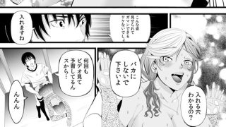 【エロ漫画】最近ご無沙汰のほろ酔いギャルは彼氏以外に中●しまでさせちゃって【単話】