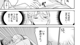 【エロ漫画】お得意様限定！カチカチの×××をほぐします【単話】