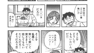 【エロ漫画】男と女の快楽三昧【単行本版】6