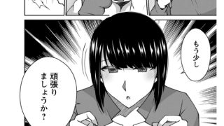 【エロ漫画】キミの秘蜜（通常版）