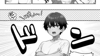 【エロ漫画】でっっかいヘンタイ邪神は好きですか？（単話） 2話