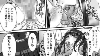 【エロ漫画】トイレの地雷ちゃん