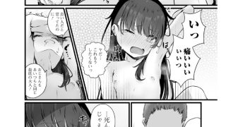 【エロ漫画】いつか幸せになれるかな