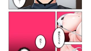 【エロ漫画】童貞俺氏、異世界でヤベェ○○スキルを手に入れてエロ無双！？（フルカラー） 75