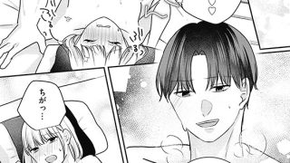 【エロ漫画】ライバル同期が突然あまあまになりました 本気アプローチから逃げられない（単話版）