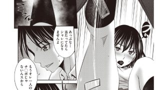 【エロ漫画】乙女会2 ♯4【単話】