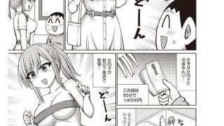 【エロ漫画】ドグラ・マタグラ ACT.20【単話】