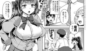 【エロ漫画】女体の山▲ハーレム