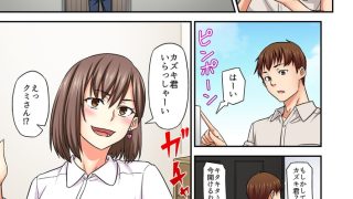 【エロ漫画】甥っ子とラブホ行っちゃいました～ウブな人妻は身内との不倫SEXで乱れる【フルカラー】(2)