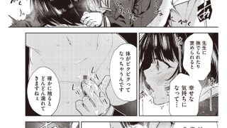 【エロ漫画】欲望の箱 1話【単話】