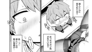 【エロ漫画】劣情ポーション【単話】