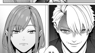 【エロ漫画】ダブルリベンジ 〜復讐の甘い毒〜（分冊版） 【第33話】