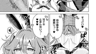 【エロ漫画】らびっとらんす【単話】