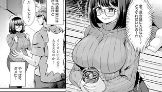 【エロ漫画】ジミ娘の牝覚め　【単話】