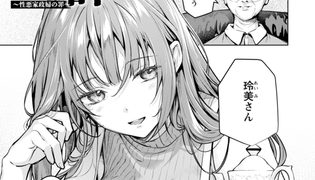 【エロ漫画】姦計　～性悪家政婦の罪～　【単話】