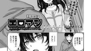 【エロ漫画】エロアシ １コマ目