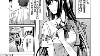 【エロ漫画】純情×発情×黒ギャル嬢 ～地味子な私が援交ビッチJKになった理由～