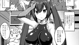 【エロ漫画】射精は世界を救う