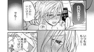 【エロ漫画】執着幼なじみとぷっくり乳首 再会した激重彼の舐め愛から逃げられません（分冊版） 【第16話】