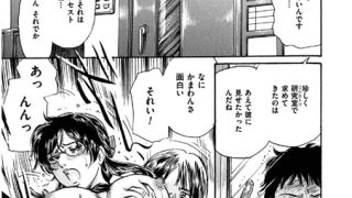 【エロ漫画】獣欲04