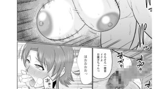 【エロ漫画】送り狼に気をつけろ！？【単話】