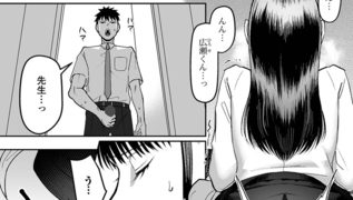 【エロ漫画】私たちには秘密がある