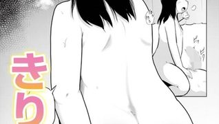 【エロ漫画】おいしくいただきます