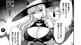 【エロ漫画】ギルドを追放されたダンジョンマスターがエロトラップでハーレムを作るようです 第6話【単話】