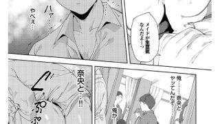 【エロ漫画】ルーティーン4【単話】