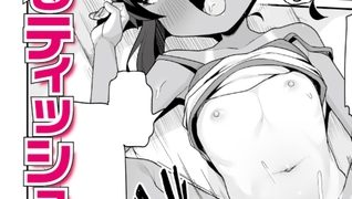 【エロ漫画】すももとあそぼっ★