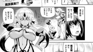 【エロ漫画】悪役令嬢に転生できなかったので悪女をこらしめます 第8話【単話】