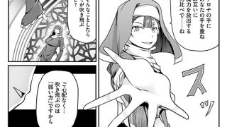 【エロ漫画】チートスキル『支配』を使って異世界ハーレム！（分冊版） 【第35話】