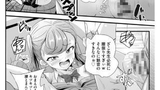 【エロ漫画】ぱられる☆はぁれむ 〜童貞教師の俺が並行世界で巨乳女子たちにモテまくり！？〜（分冊版） 【第5話】