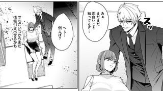 【エロ漫画】ダブルリベンジ 〜復讐の甘い毒〜（分冊版） 【第34話】