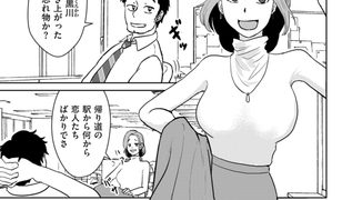 【エロ漫画】やれるシンママ、黒川さん